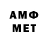 МЕТАМФЕТАМИН винт Nelein1