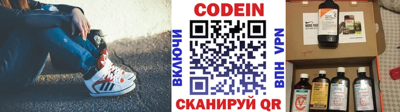 Купить  Кореновск  Codein Purple Drank 