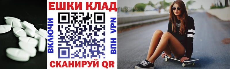 ЭКСТАЗИ 300 mg  Купить где  Кореновск 