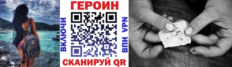 ГЕРОИН Афган  Купить  Кореновск 
