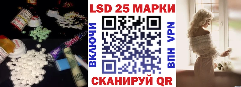 Купить закладки Кореновск Лсд 25 экстази кислота