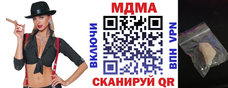 Купить закладки  Кореновск  MDMA VHQ 