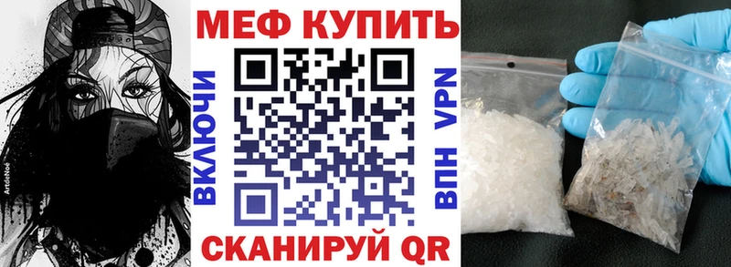 Купить  Кореновск  Меф VHQ 